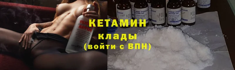 КЕТАМИН ketamine  Борзя 