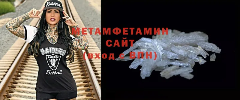 Первитин Methamphetamine  Борзя 